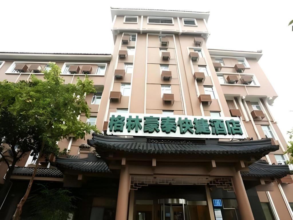 Greentree Inn Nanjing Gaochun District Old Street Scenic Spot Express Hotel Экстерьер фото
